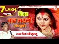 बिरहा ग्रह लक्ष्मी नंद भुजई Birha Grah Lakshami Nand B