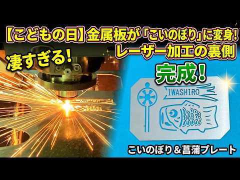 レーザー加工の動画サムネイル