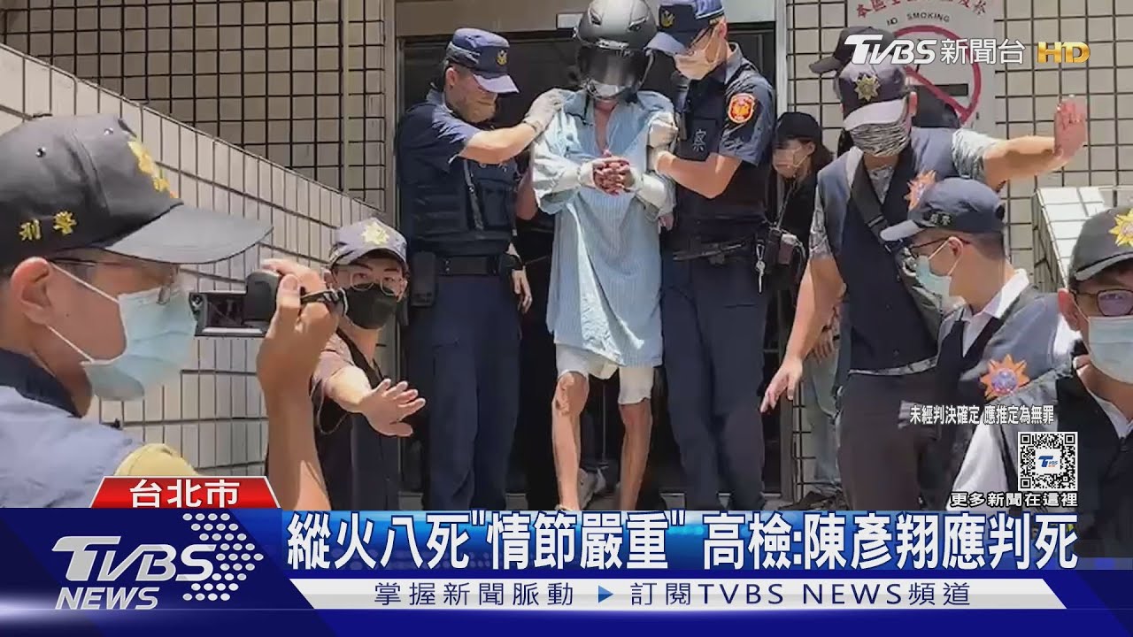 縱火八死「情節嚴重」 高檢:陳彥翔應判死