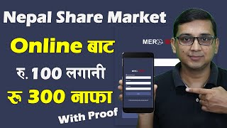Nepal Share Market : Online बाट Rs. 100 लगानी Rs. 300 नाफा | How to Earn Online From Share Market |