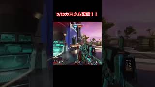 エーペックスカスタム配信！！みんな参加ありがとうございます♪