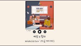 [韓繁中字] 藝聲(예성/YESUNG) X 請夏(청하) - Whatcha Doin&#39; (지금 어디야?)