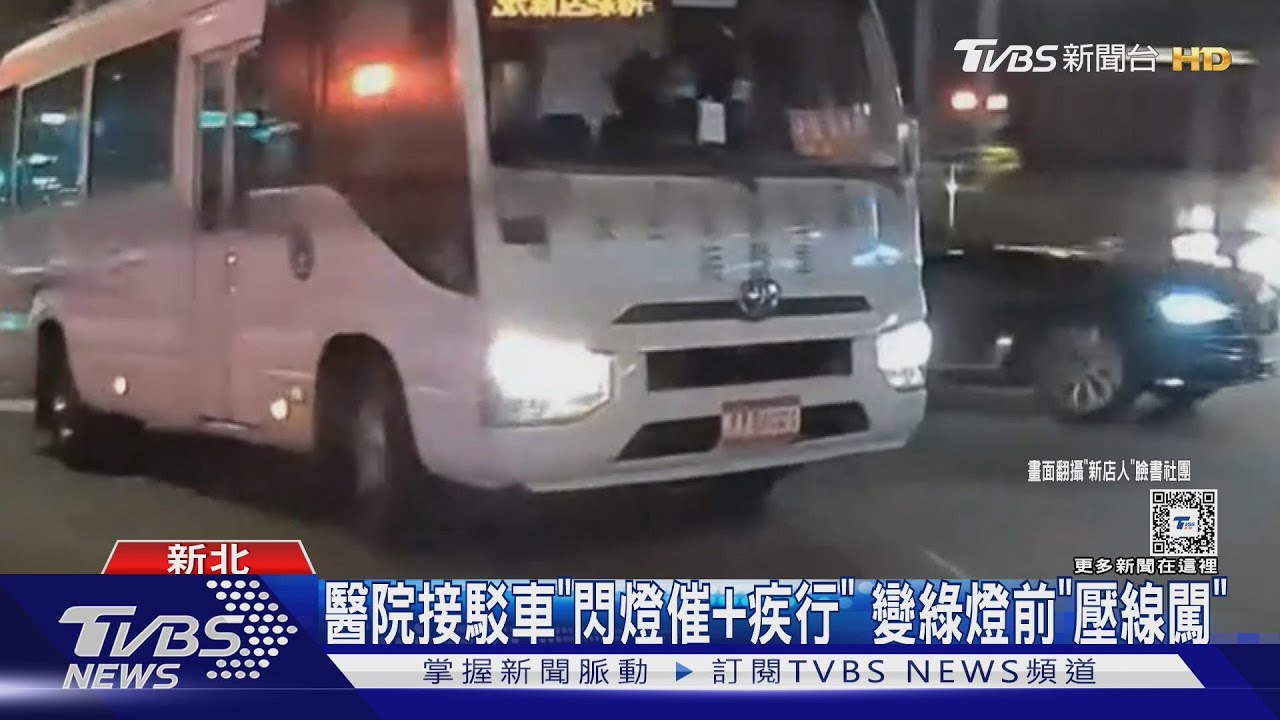 醫院接駁車「閃燈催+疾行」 變綠燈前「壓線闖」