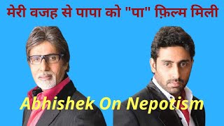 Abhishek Bachchan Speaks On Nepotism