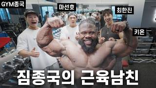 올림피아 챔피언인 막내 동생... (Feat. 키온, 마선호, 최한진)