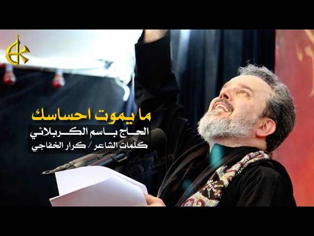 مَا يِمُوتِ احْسَاسَكْ...وِانْتَه غِيرَه ابْـرَاسَكْ