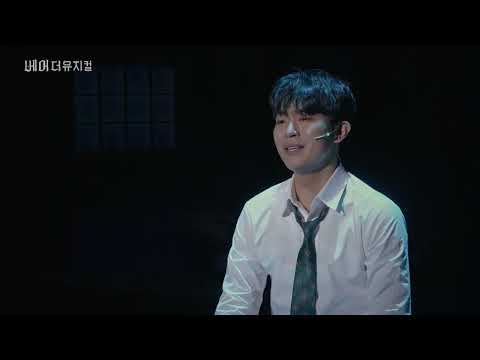 2024 베어 더 뮤지컬 공연클립 - Once Upon A Time