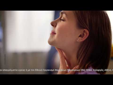 Ο λαιμός μου, η φωνή μου, το isla μου!