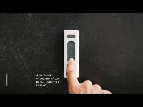 Выбор режима пульта Radio 8101-5