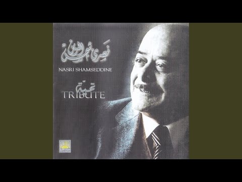 Ya Marek Al Tawahine