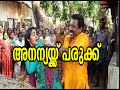 Actress Ananya Broke Her Hand During Film Shooting
