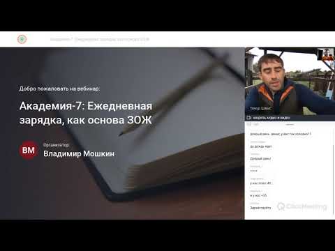 Академия 7 август Ежедневная зарядка, как основа ЗОЖ