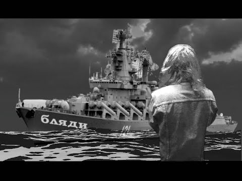 marhule ()) loď, do piči choď