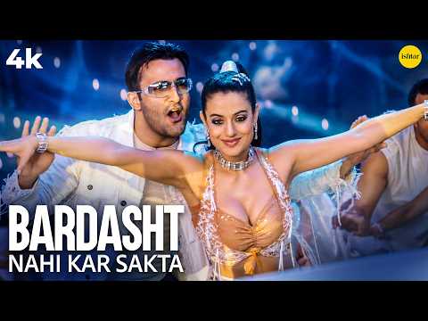 Bardaasht — watch video