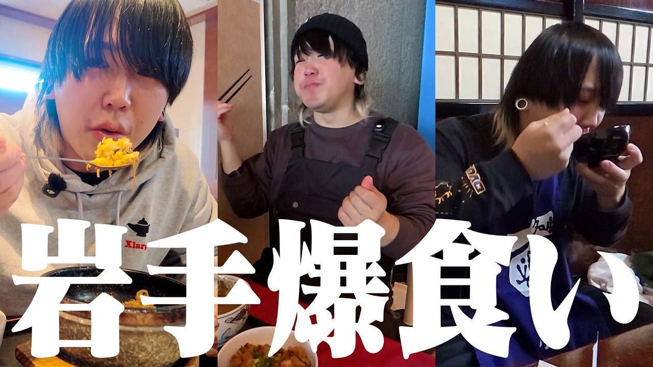 岩手旅行&わんこそばチャレンジ【生存報告】