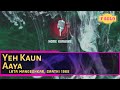 Yeh Kaun Aaya | F Solo - Lata Mangeshkar, Saathi 1968 (Home Karaoke)