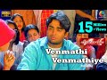 Minnale Venmathi Venmathiye Video Song Harris Jayaraj Madhavan Reema Sen