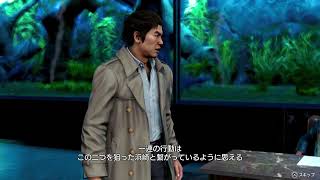 龍が如くシリーズ最新作　龍が如く3極　6章　メイン　伊達さんと合流　第8回