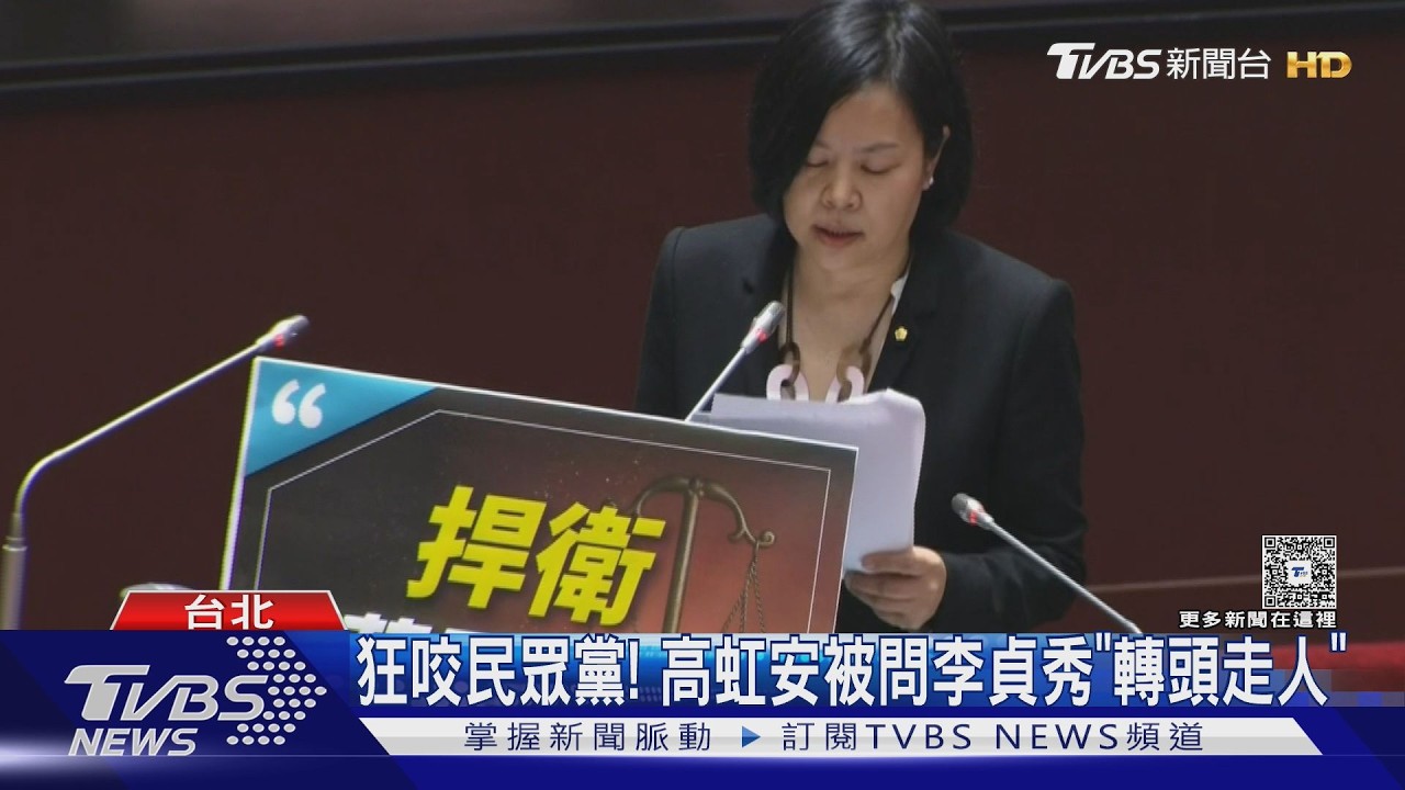 影音／李貞秀嗆黃國昌偽君子！白營批「辭職換錢」鐵證如山：別當恐怖情人