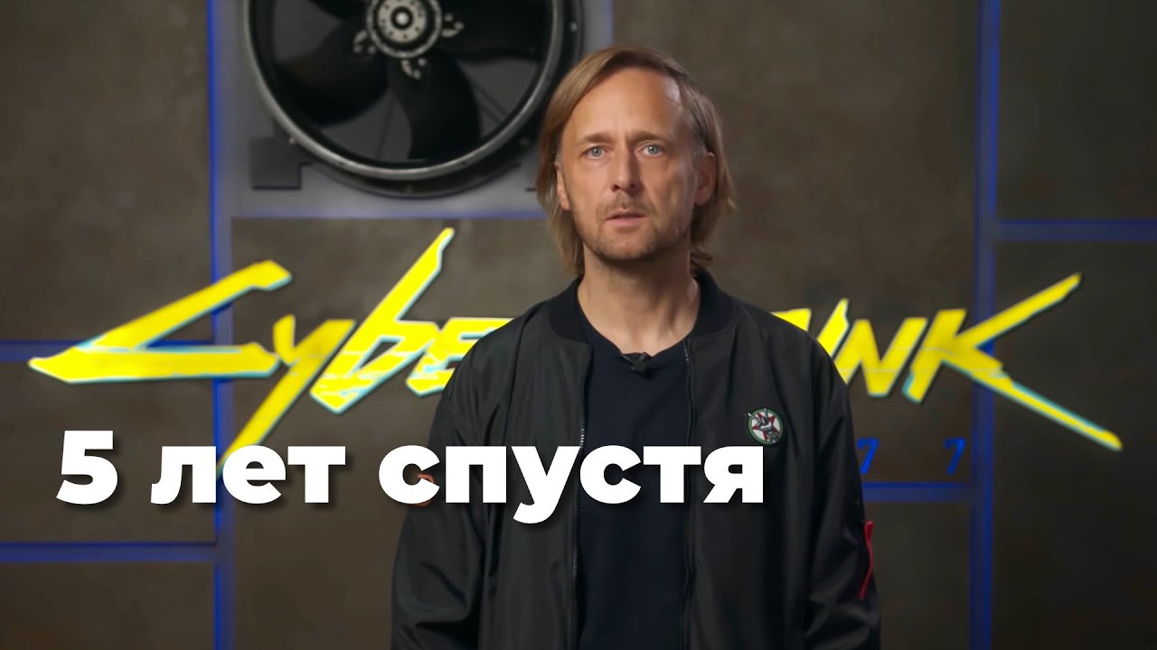 [СТРИМ] За что извинялась CDPR. Cyberpunk 2077