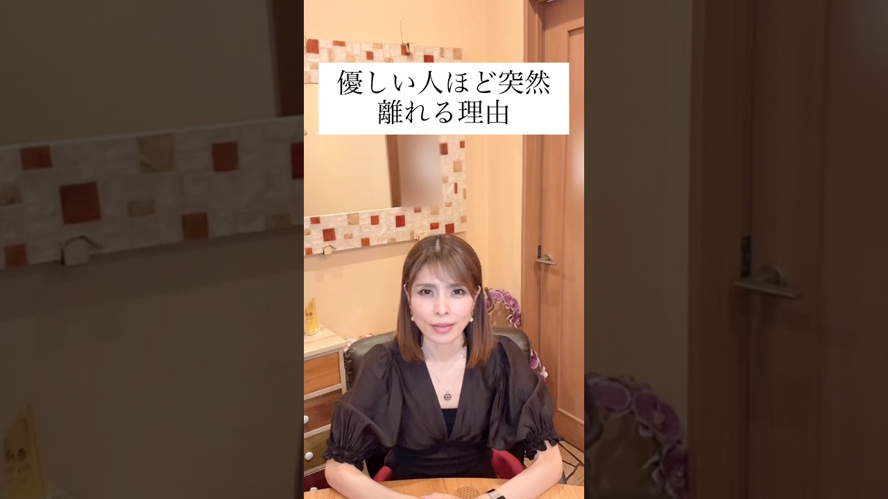 優しい人ほど突然いなくなる理由【沖縄霊能者ユタ片山鶴子】