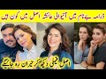 Benaam Drama Actress Ayesha Real Family Benaam Ary Digital Drama GhanaAliBiography Benaam Sa