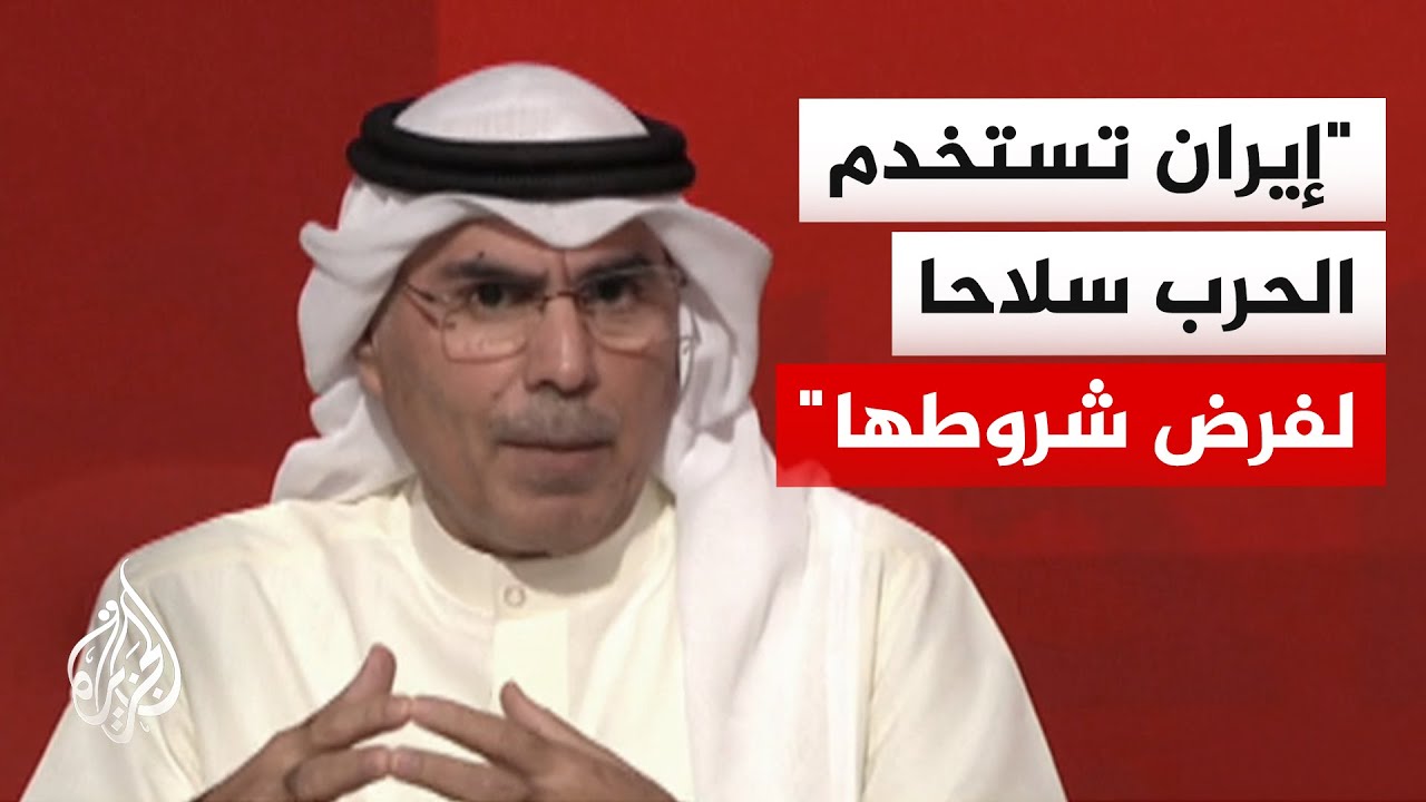 فيديو | الدكتور صالح المطيري: الهجمات على الخليج استراتيجية إيرانية معدة مسبقا وليست ردة فعل
