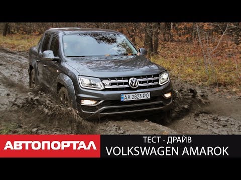 Тест-драйв Фольксваген Amarok v6