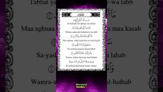 Download lagu Surah Al Lahab Ibrohim Elhaq #quran #quranrecitation #ibrohimelhaq #shorts #short #shortvideo mp3