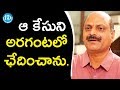 ఆ సంచలనమైన కేసుని అరగంటలో ఛేదించాను Rt