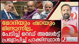 Download lagu ഏത് നിമിഷവും അടി ഉറപ്പ്..നെട്ടോട്ടമോടി പാക്കിസ്ഥാൻ | Delhi Red Fort Incident mp3