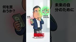 臨時収入が入った瞬間に「貧乏」が確定するヤバい習慣 #資産形成 #2ch #お金を増やす #資産形成 #お金を増やす #節約 #節約 #watch #最低賃金 #最低賃金 #貯金 #money #貯金
