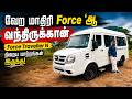 New Force Traveller N Down Payment EMI Detailed Review 2026 Force Traveller Review
