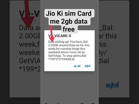 Jio Ki sim Card me 2gb data free #free #date #jio #simcard #me #2gb #free #free
