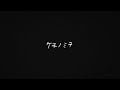 Mr.Children「ケモノミチ」from New Album「miss you」Lyric Video