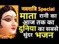 Mata Bhajan दिया थाली विच जलता है माता भजन Mata Bhaj
