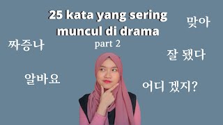 Download lagu 25 Kata yang Sering Muncul di Drama Korea [Part 2] mp3