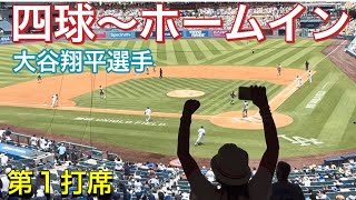 【四球〜ホームイン！】第1打席【1番DH・大谷翔平選手】ドジャースvsボルチモア・オリオールズ@ドジャー・スタジアム6/21/26 #大谷翔平 #shoheiohtani #dodgers 