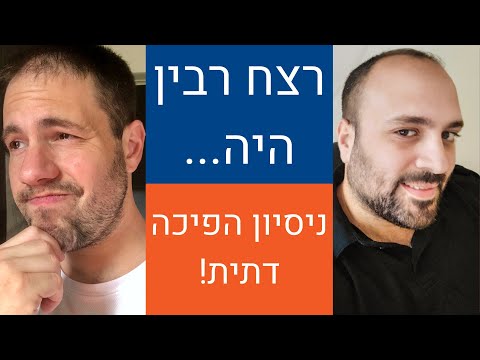 עמיר - רצח רבין היה ניסיון הפיכה דתית! | הקו האתאיסטי - עונה 1, פרק 17