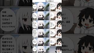 俺とか詐欺とか