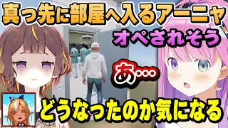 毎回1人で部屋に閉じ込められるアーニャがどうなったのか気になるHospital 666コラボ~デス集様々な演出~【不知火フレア/姫森ルーナ/Anya Melfissa/IRyS/ホロライブ切り抜き】