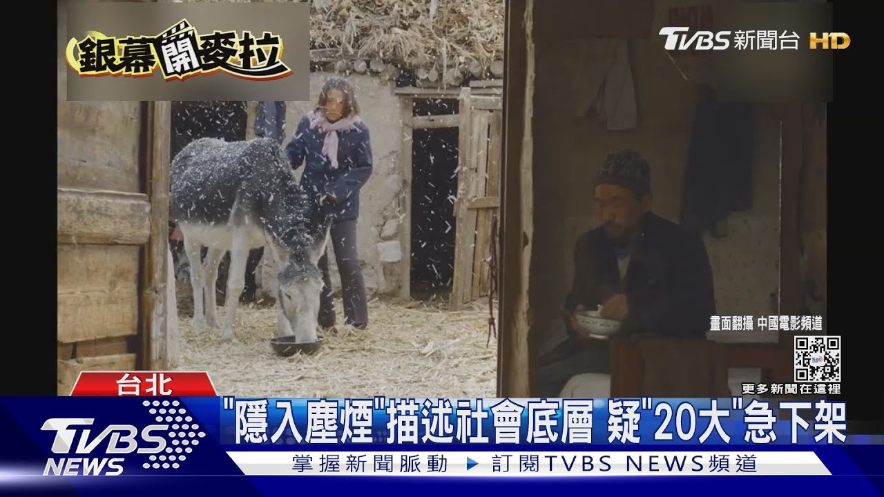 大陸底層生活《人生大事》刻劃人性 登OTT台灣排行榜冠軍