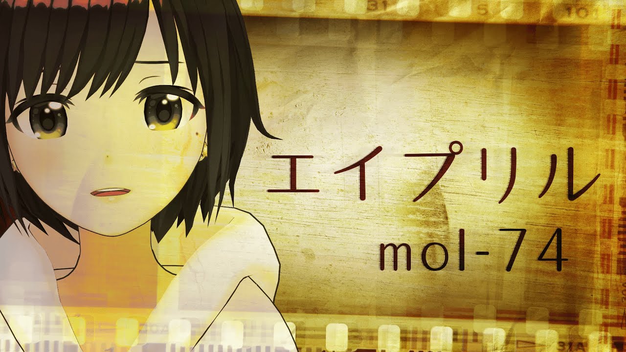 【歌ってみた】エイプリル / mol-74 ( cover by かしこまり )