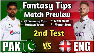 PAK vs ENG 2nd Test Dream11 Team Analysis, PAK vs ENG Dream 11 Today Match, PAK vs ENG Dream11 Tips