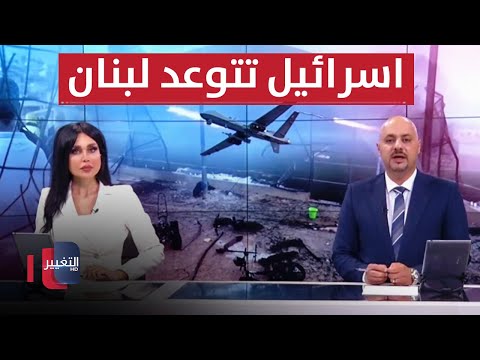 شاهد بالفيديو.. إسرائيل تتوعد لبنان برد قاسي ومعركة التغريدات تشتعل | الحصاد الاخباري