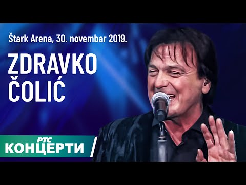 Koncert Zdravka Čolića: Samo zbog vas i samo za vas | Beograd, Štark Arena, 30. 11. 2019.