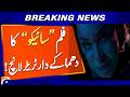 Karachi Hosts Grand Trailer Launch Ceremony For Film Psycho Geo News