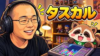 【適当#224】帰宅したのだ🦝ﾀｽｶﾙ
