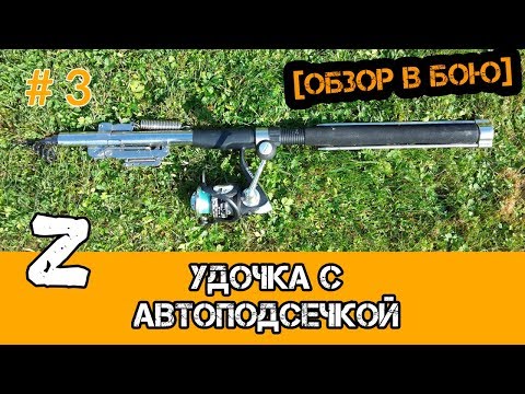 Самоподсекающая удочка для летней рыбалки трофей ГОЛАВЛЬ на 1 кг ( Автоподсекающая удочка )