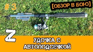 Удочка самоподсекающая для летней рыбалки